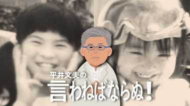 子供への体罰はしつけではなく犯罪だ