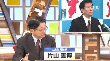 「県民が一番困っているときに森田知事は自分を優先…」片山善博元鳥取県知事がグッディ!生出演で語る