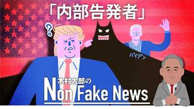 ウクライナ疑惑の「内部告発者」はバイデン前副大統領の部下だった