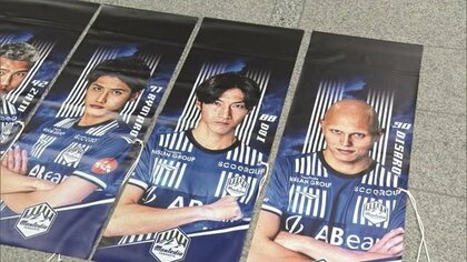 モンテディオ山形、50日間のキャンプ・アウェイ3連戦経てホームで練習再開　商店街にフラッグ設置で地域全体で盛り上げる【山形発】