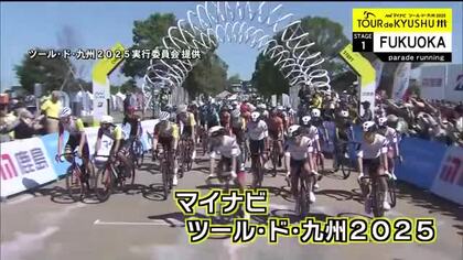 国際的自転車ロードレース「マイナビツール・ド・九州2025」最終日　佐伯市の海岸線駆け抜ける　大分
