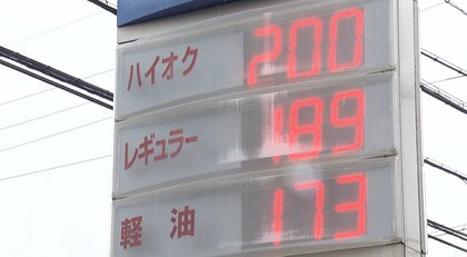 「半分脅迫です」ガソリン“日本一高い”長野県で「不正調整」カルテルか　組合は否定も…関係者「知らない訳がない」