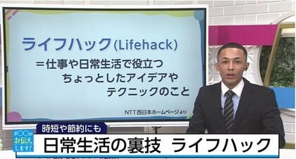 「ゆでないゆで卵」「ペットボトルで簡易蛇口」暮らしに役立つ“ライフハック”ちょっとしたアイデアやテクニックを使ってみた