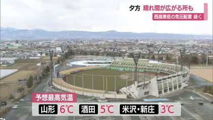 【天気／山形】17日夕方には晴れ間が広がるところも　西高東低の冬型の気圧配置続く