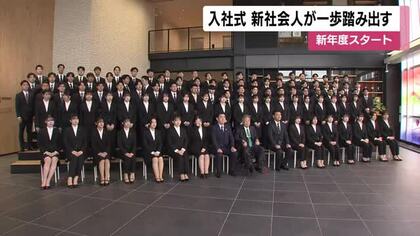 102人が新たな一歩　西原商会入社式　「鹿児島を全国へ」と若手の決意