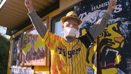 40年来のファンが建てた「タイガース小屋」　サインユニホームなど集めたグッズ約300点を展示…優勝にエール【岡山発】