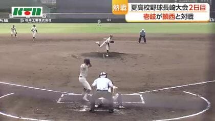 夏の高校野球長崎大会2日目　鎮西学院が2025年春のセンバツ出場の壱岐に逆転勝利