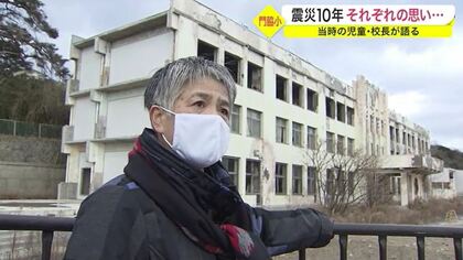 「大人だって、冷静になれなかった」地震直後に避難した当時６年生と校長が震災を語る【宮城発】