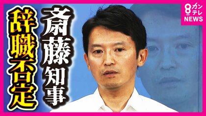 『続投宣言』の知事「パワハラ疑惑」告発の職員は死亡　副知事に辞職を促されるも「選挙で県民の負託を受けた」と語る