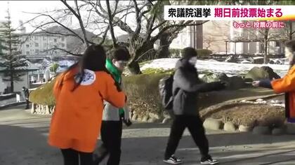 大学生に投票呼びかけ　1月28日から期日前投票はじまる　前回の衆院選では半分近くが利用　福島