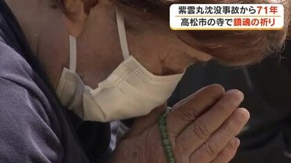 修学旅行生など１６８人犠牲　国鉄・宇高連絡船の紫雲丸事故から７１年　高松市で慰霊祭【香川】