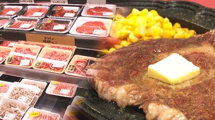 円安で食卓が変わる!? “輸入牛”と“国産牛”の価格差縮まる…ステーキ店は仕入れ値高騰を懸念