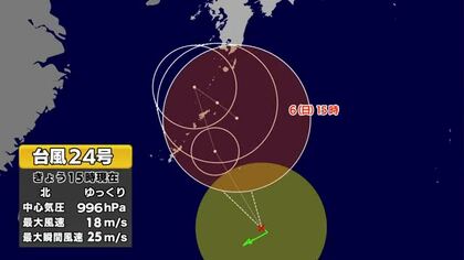 【台風情報】台風24号　ノロノロ台風、急カーブで迷走　今後の進路と天気は　気象予報士解説