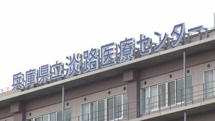 「手術に使用した電気メスのネジが患者の腹腔内に残る」医療事故　50代女性の卵巣腫瘍に対する腹腔鏡手術で発生　再手術で取り除く　兵庫県立淡路医療センター