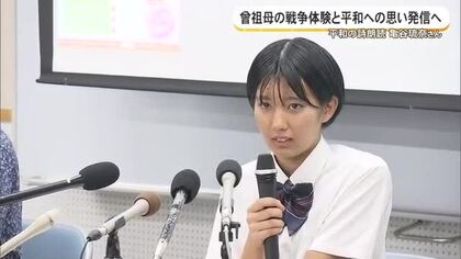 「平和の詩」朗読者、亀谷琉奈さん意気込み語る　「思いを未来へ繋いでいきたい」