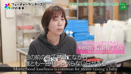 “手作り弁当”で孤立する産後ママを笑顔に。「届けに来たよ！」の会話でお腹も心も満たすNPO法人の願い