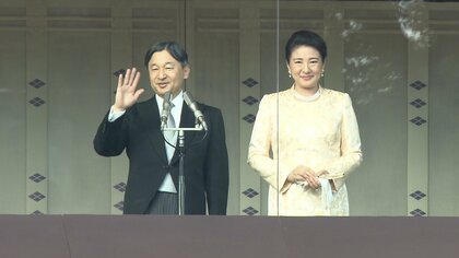 天皇誕生日 一般参賀実施へ　即位後､初めて 来年2月23日　宮内庁発表　愛子さま出席見通し