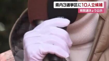 “高市政権に審判”衆院選公示　愛媛の３小選挙区１０人立候補　自民・四国比例で村上氏は１０位【愛媛】