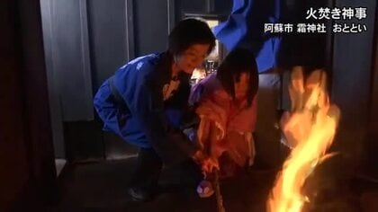 五穀豊穣祈る「火焚き神事」始まる　地元小学生「火焚き乙女」が火を移し５９日間絶やさず　阿蘇市・霜神社