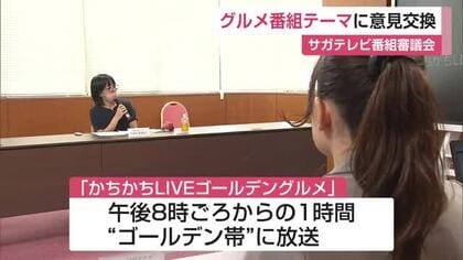 サガテレビのグルメ特番に賛否「内容充実」の一方で構成や地域バランスに指摘【佐賀県】
