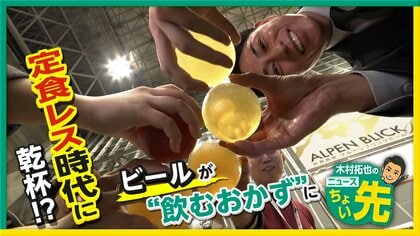 700種類超のクラフトビールが集結！ビアエキスポ2025　ごはんのビールも…「プチぜいたく」6000円で飲み放題