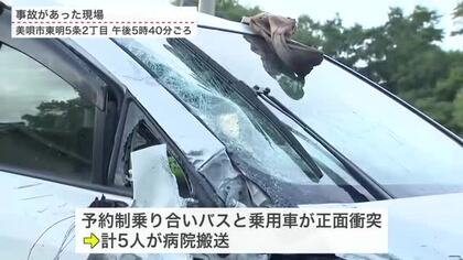 【最新】乗合バスと乗用車が正面衝突…5人搬送され60代女性が意識不明の重体_現場は片側1車線の直線…どちらかの車が対向車線にはみ出したか〈北海道美唄市〉