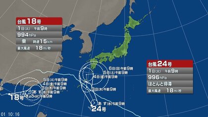 【台風情報】台風24号が発生　進路予想と影響　関東から四国を中心に広範囲で「警報級の大雨」のおそれ　台風18号も復活　ダブル台風に