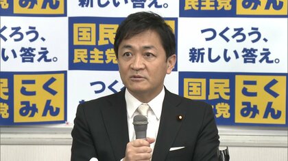 国民民主 来年度予算案〝反対〟決定 「賃金上昇実現できない」