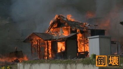 風にあおられ激しい炎が住宅のみ込む　火事で7棟全焼　通報相次ぐ　山形・南陽市
