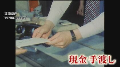 “昭和の父親”パワーの源泉!? 給料もボーナスも“現金”支給 映像で振り返る懐かしくも羨ましい？日々【福岡発】