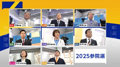住宅購入に外国人の規制は必要？“政権選択選挙”へ与野党8党トップが論戦【日曜報道】