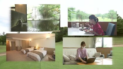 ゴルフ場で仕事・遊び・温泉を…「ゴルファーケーション」に注目　食事やカラオケで家族も満足【福島発】