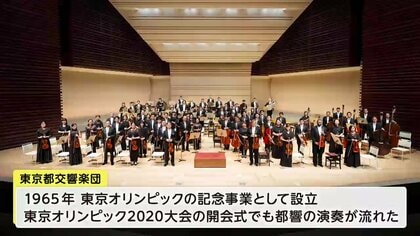 ドラゴンクエスト」の世界…都響が東北初公演 岩手・久慈市で奏でる