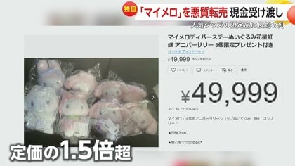 最急ぎです！多少お値下⭕️！ マイメロ全て売り！お写真より増えてます 最急ぎです！多少お値下⭕️！ マイメロ全て売り！お写真より