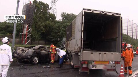 乗用車がトラックと衝突し炎上　3人死亡、2人けが　千葉市