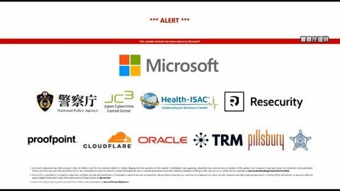 警察庁とマイクロソフトなどが連携“フィッシング”業者を無力化