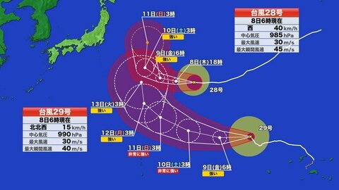 【台風情報】台風28号・29号の進路予想　台風29号は今後発達して小笠原諸島に影響の可能性　太平洋岸は高波に注意が必要になるおそれも　各国のシミュレーションも日本の東の海上に進む予想