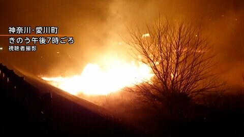 埼玉では資材置き場から出火　神奈川ではたき火が強風で河川敷の雑草に燃え移る　火事相次ぐ