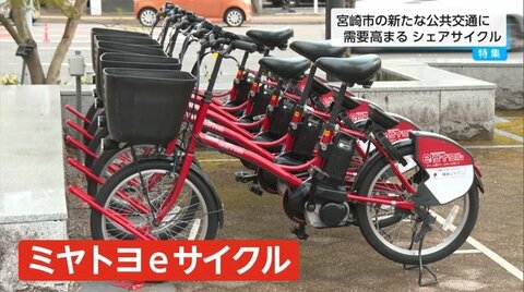 バスを待つより早い？平坦な地形を味方に宮崎市でシェアサイクル利用が急増中　電動アシストで通勤・通学・観光も疲れ知らず