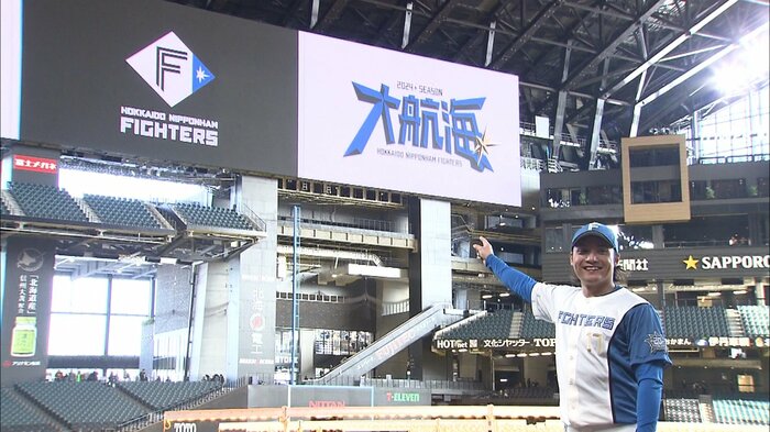 スローガンは「大航海」と伊藤大海投手