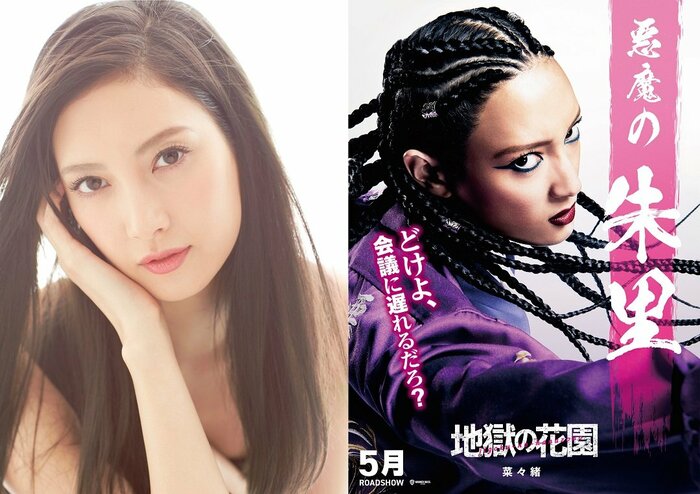 通称「悪魔の朱里」役に菜々緒