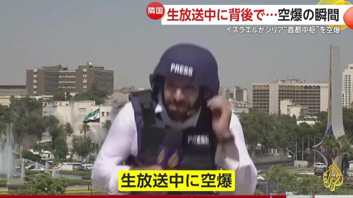 身をかがめるリポーター(アルジャジーラより)