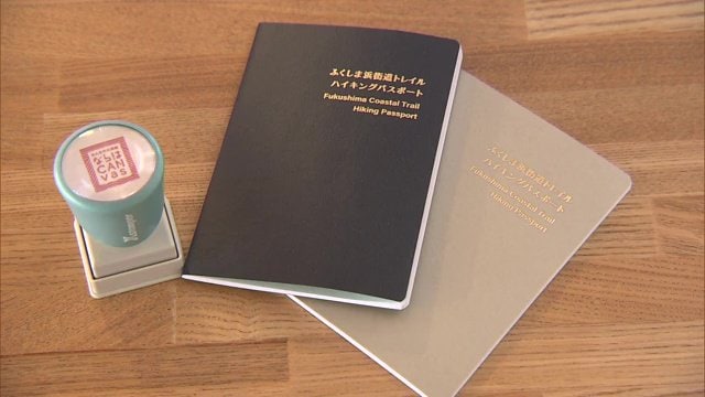 スタンプの台紙となるハイキングパスポート（1100円・ホームページなどで購入可能）