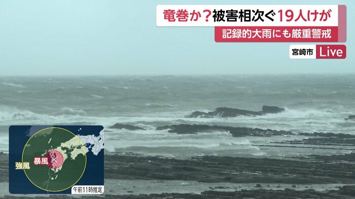 午前11時半過ぎの海上の様子(宮崎市)