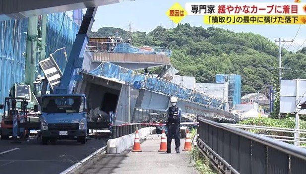落下した橋げた