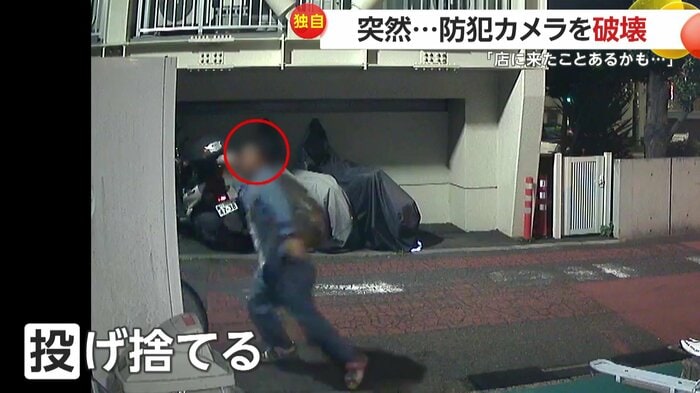 防犯カメラを投げ捨てる瞬間(提供:MS Kouwa)