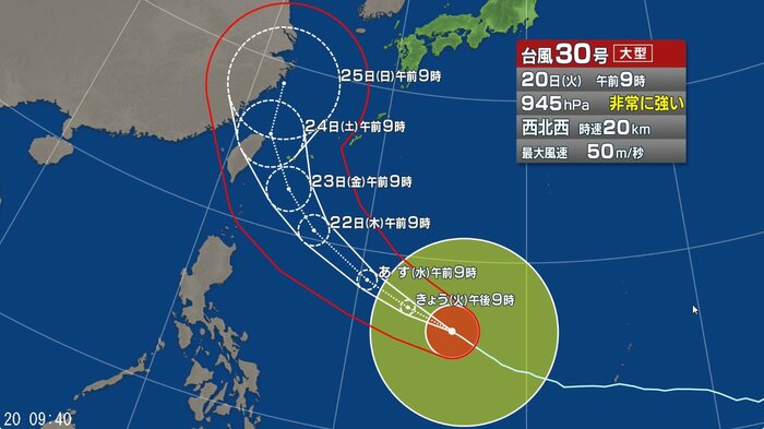 台風30号の進路予想図