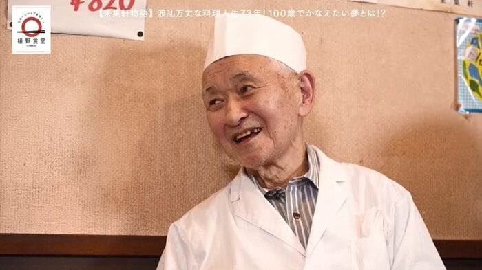 100歳の夢を語る河野さん