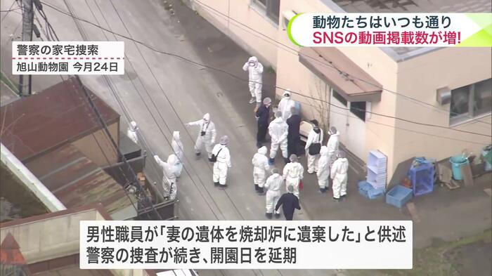 警察による捜索の様子（4月24日・旭山動物園内）