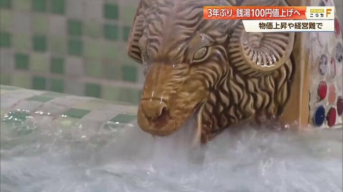 たっぷりのお湯でリラックスできる銭湯